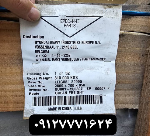 اکسل کامل بیل مکانیکی لاستیکی 170 ، 180 ، 200 ، 210 هیوندای