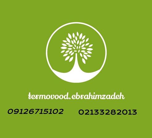تولیدی چوب ترمووود ایرانی