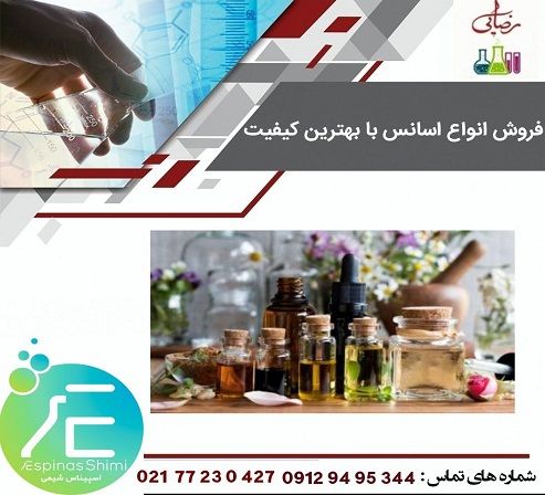 تولید و پخش اسانس خوراکی شیمیایی