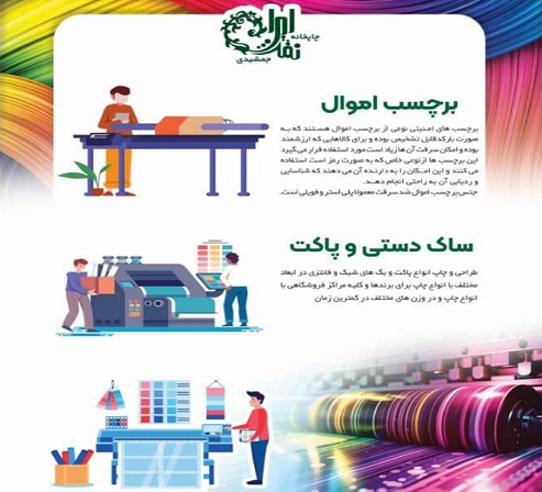 مشاور و مجری چاپ و تبلیغات در البرز کرج