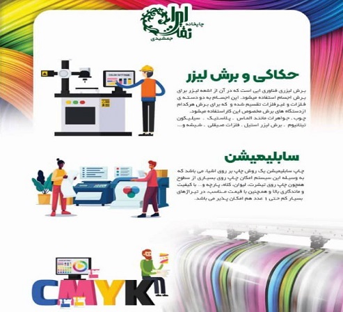 مشاور و مجری چاپ و تبلیغات در البرز کرج