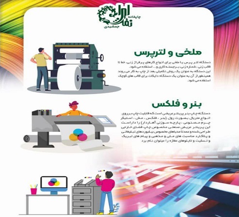 مشاور و مجری چاپ و تبلیغات در البرز کرج