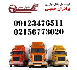 بهترین شرکت حمل و نقل کالا از تهران