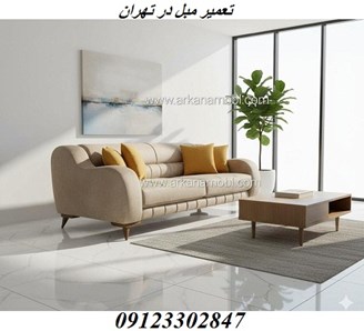 تعمیر مبل در تهران