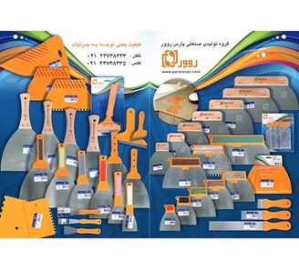 تولید کننده ابزارآلات نقاشی ساختمان 