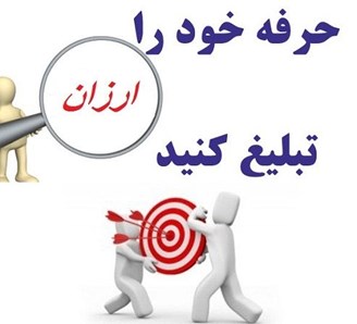 درج آگهی ارزان اینترنتی