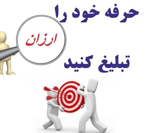 درج آگهی ارزان اینترنتی