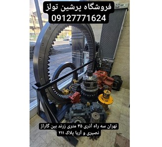 دنده گردان اصلی بیل مکانیکی PC 1250 کوماتسو
