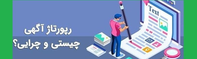 رپورتاژ آگهی ارزان