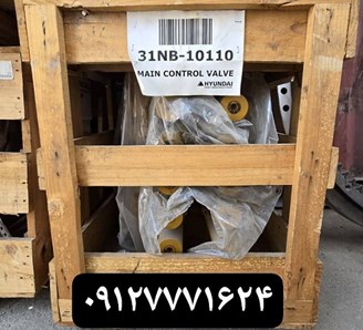 شیر کنترل بیل مکانیکی 450 ، 500 ، 520 هیوندای
