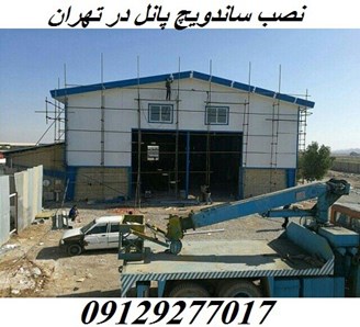 نصب ساندویچ پانل در تهران