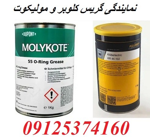 نمایندگی فروش گریس کلوبر و مولیکوت